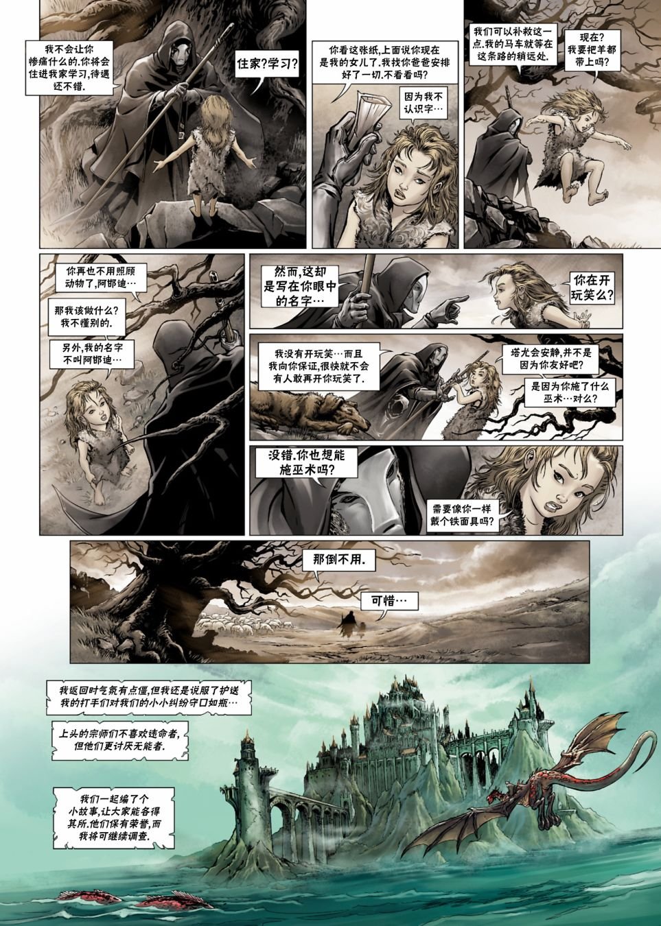 法师4上