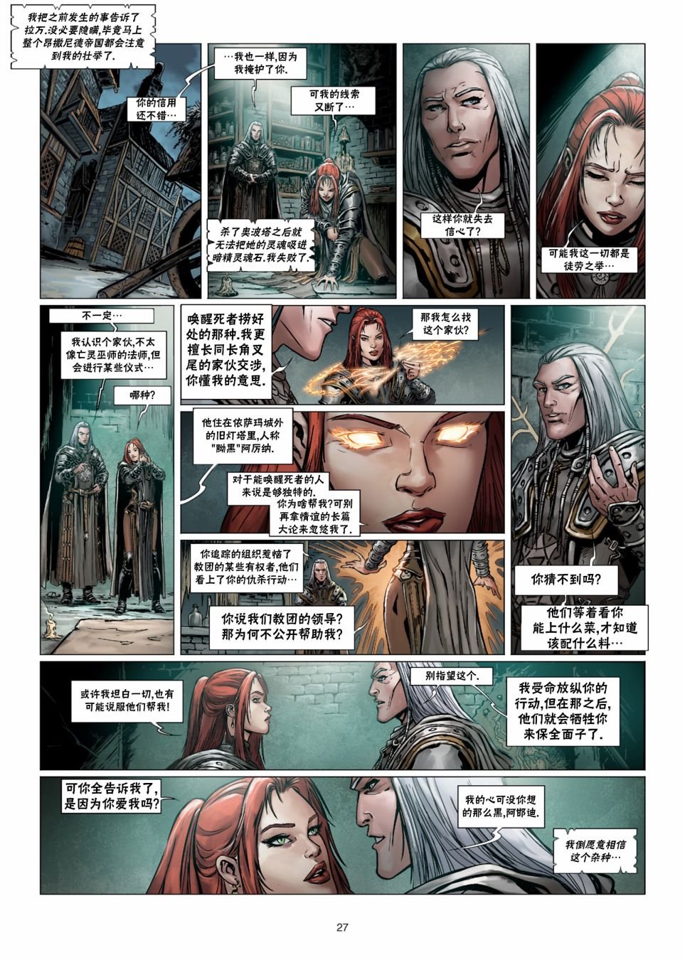 法师4上