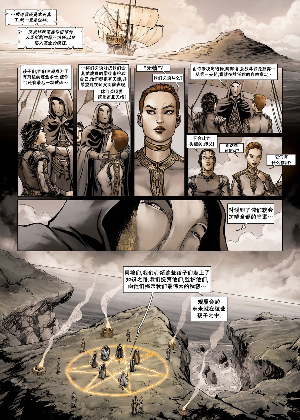 法师4下