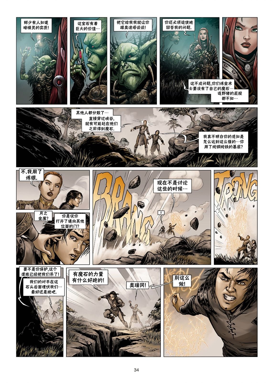 法师4下