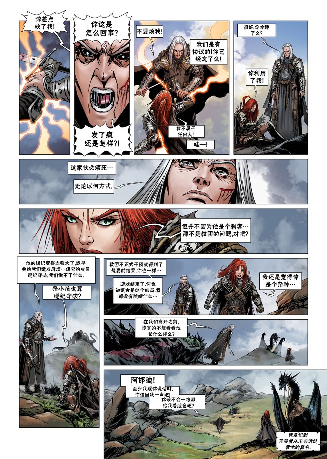 法师4下