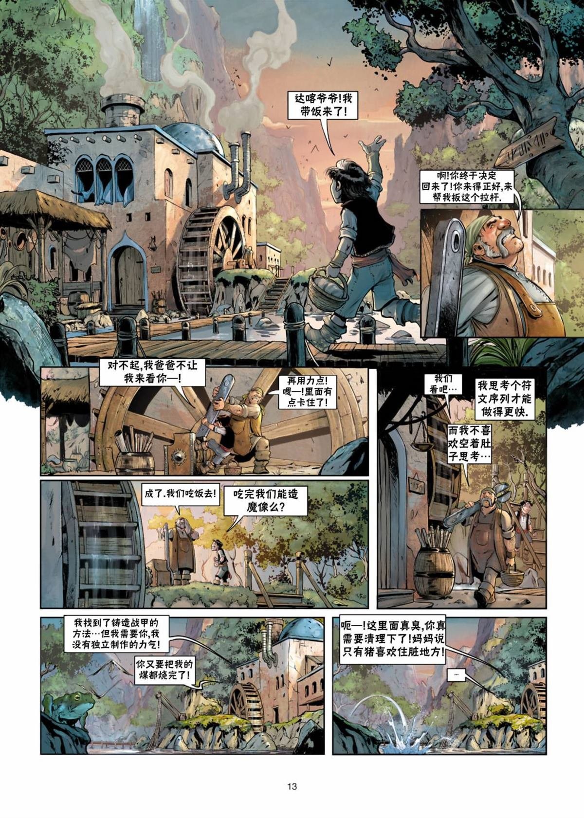 法师06上