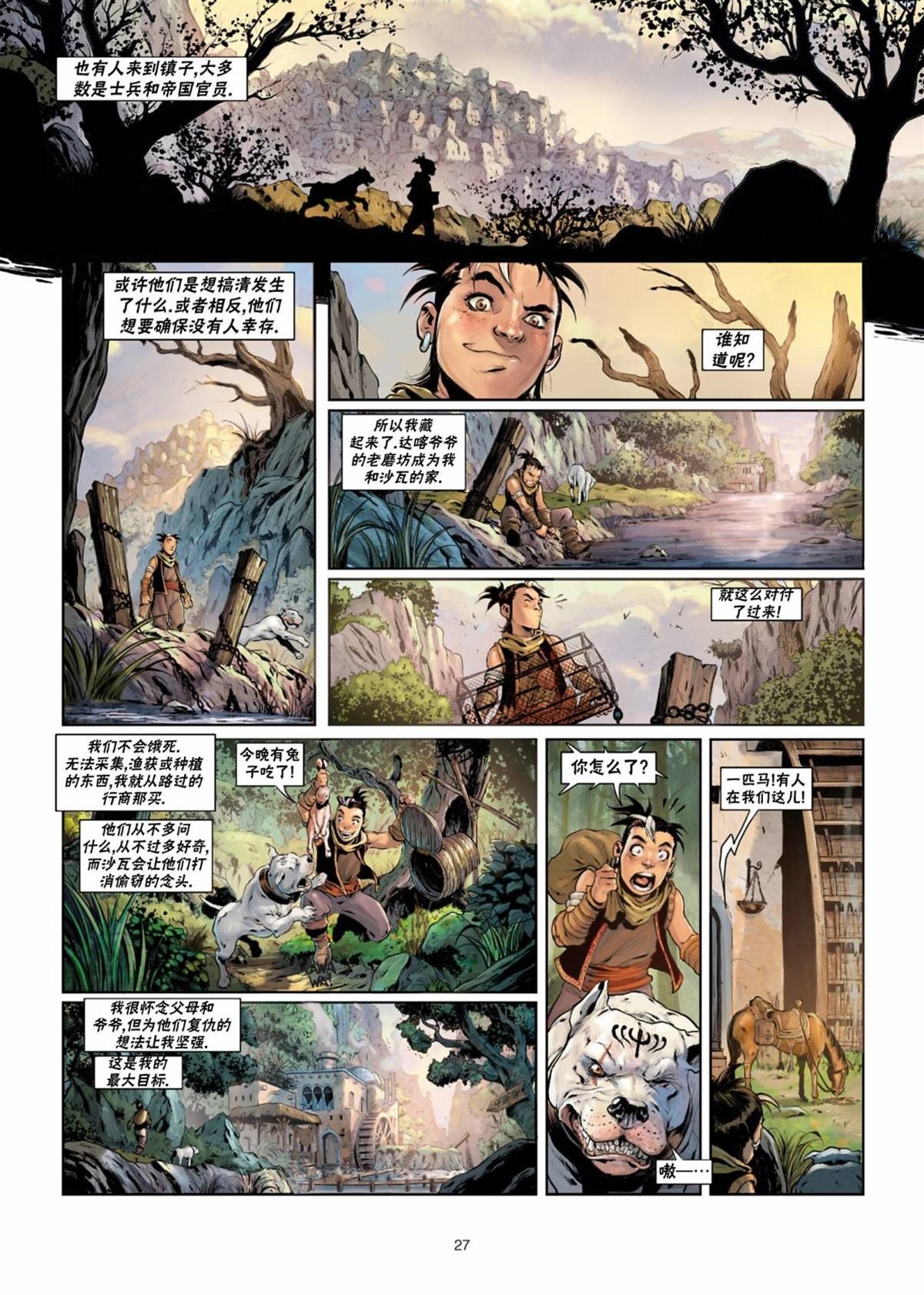 法师06上
