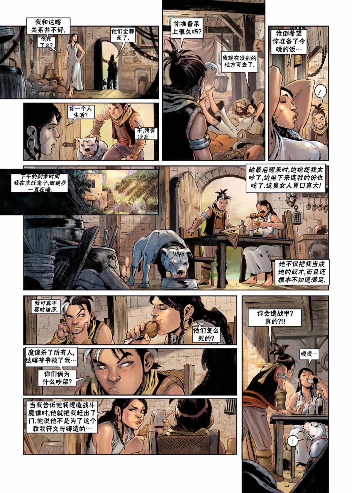 法师06上