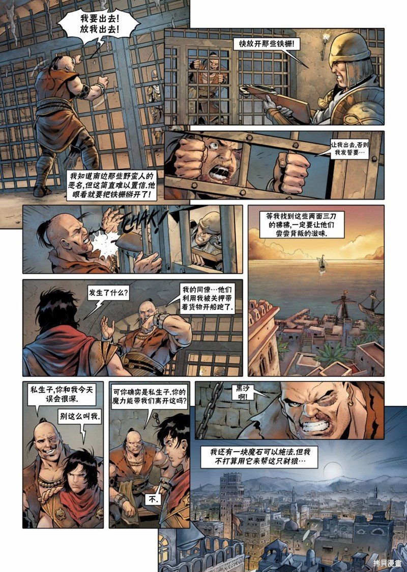 法师07上