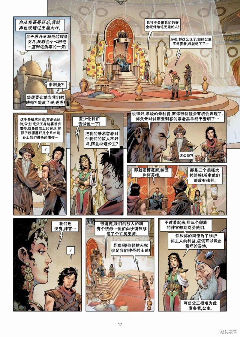 法师07上