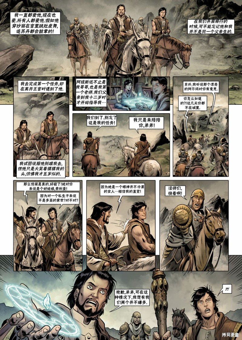法师07上