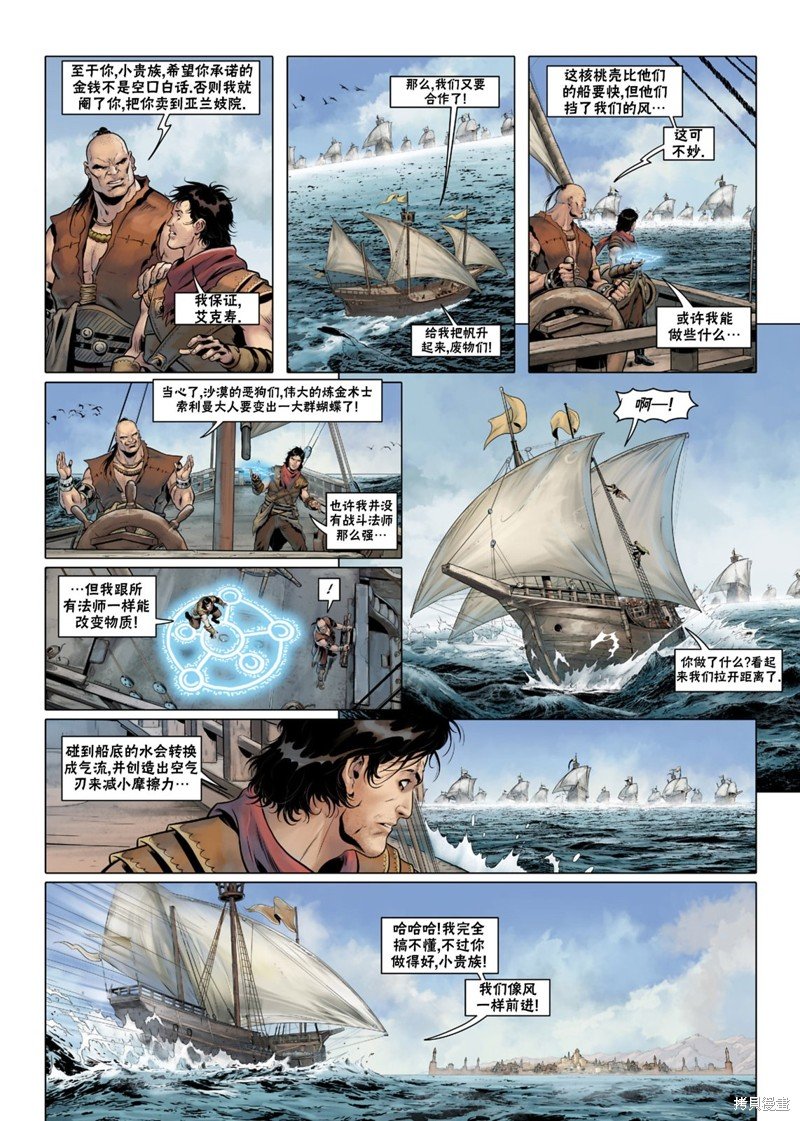 法师07下
