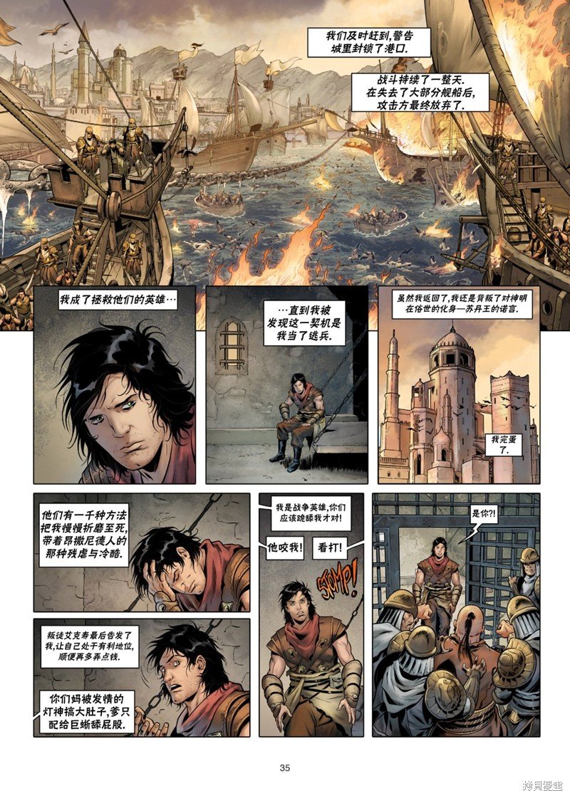 法师07下