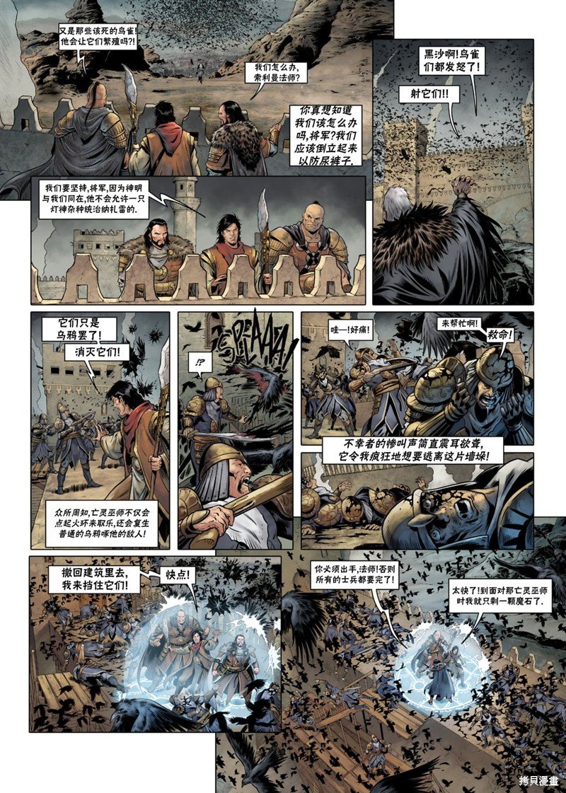 法师07下
