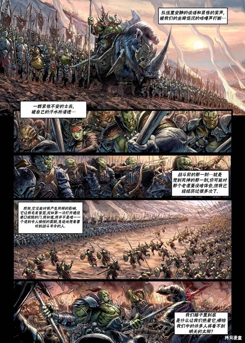 兽人06上