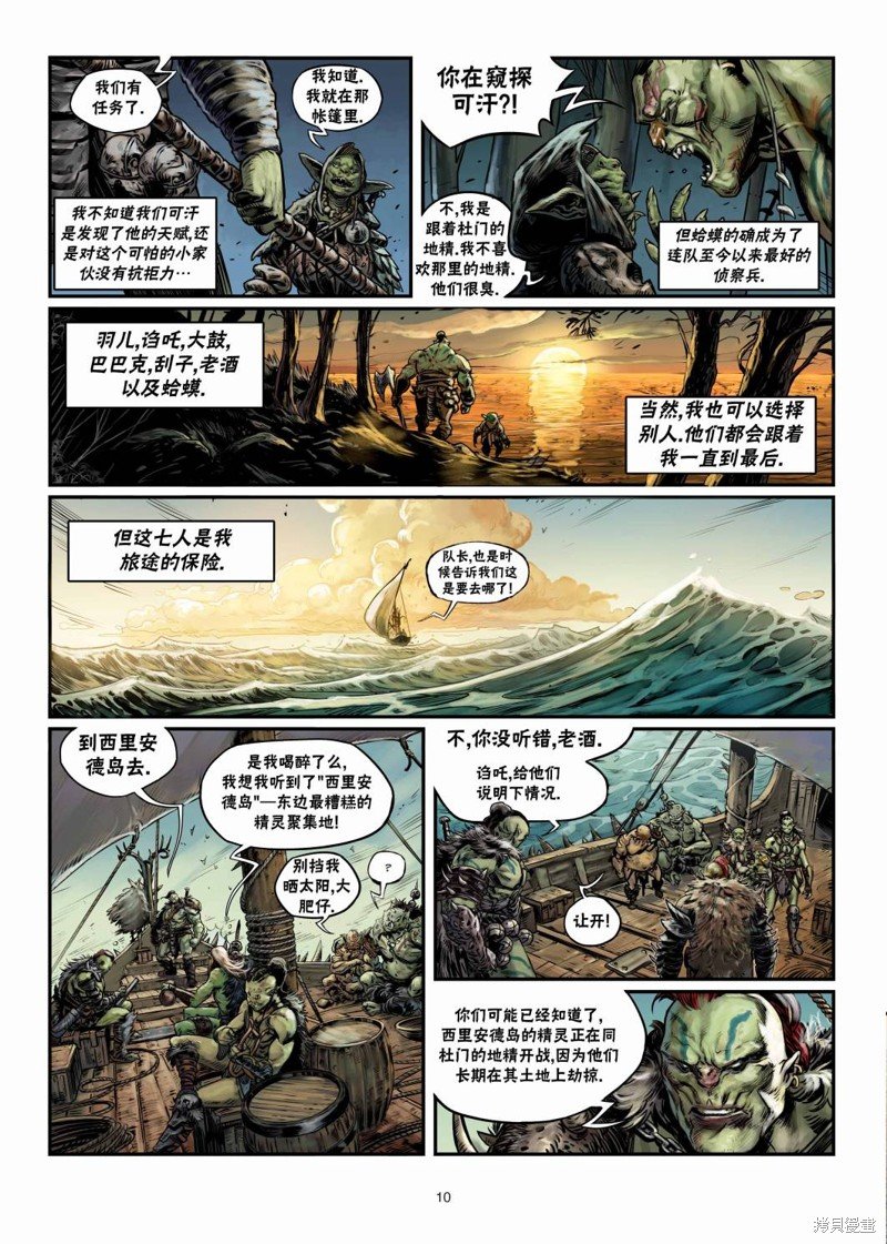 兽人06上