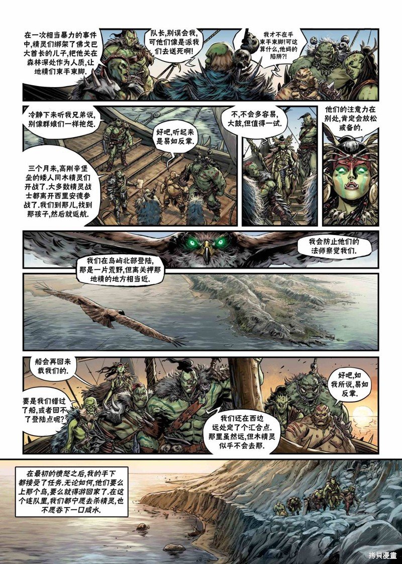 兽人06上