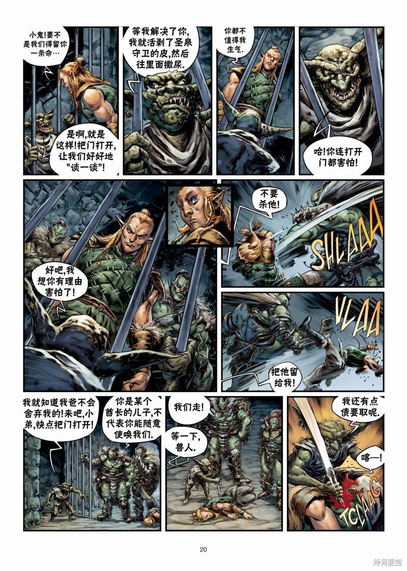 兽人06上