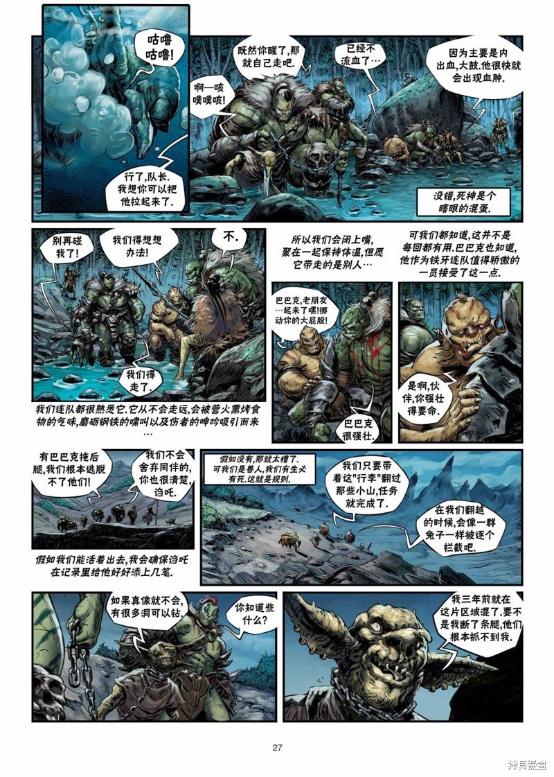 兽人06上