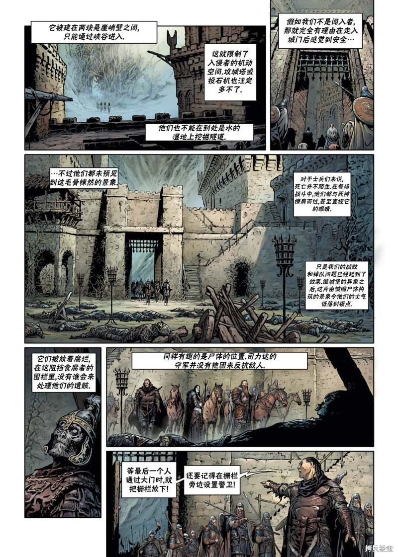 法师8上