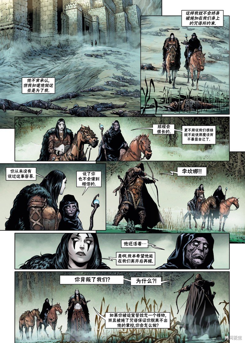 法师8下