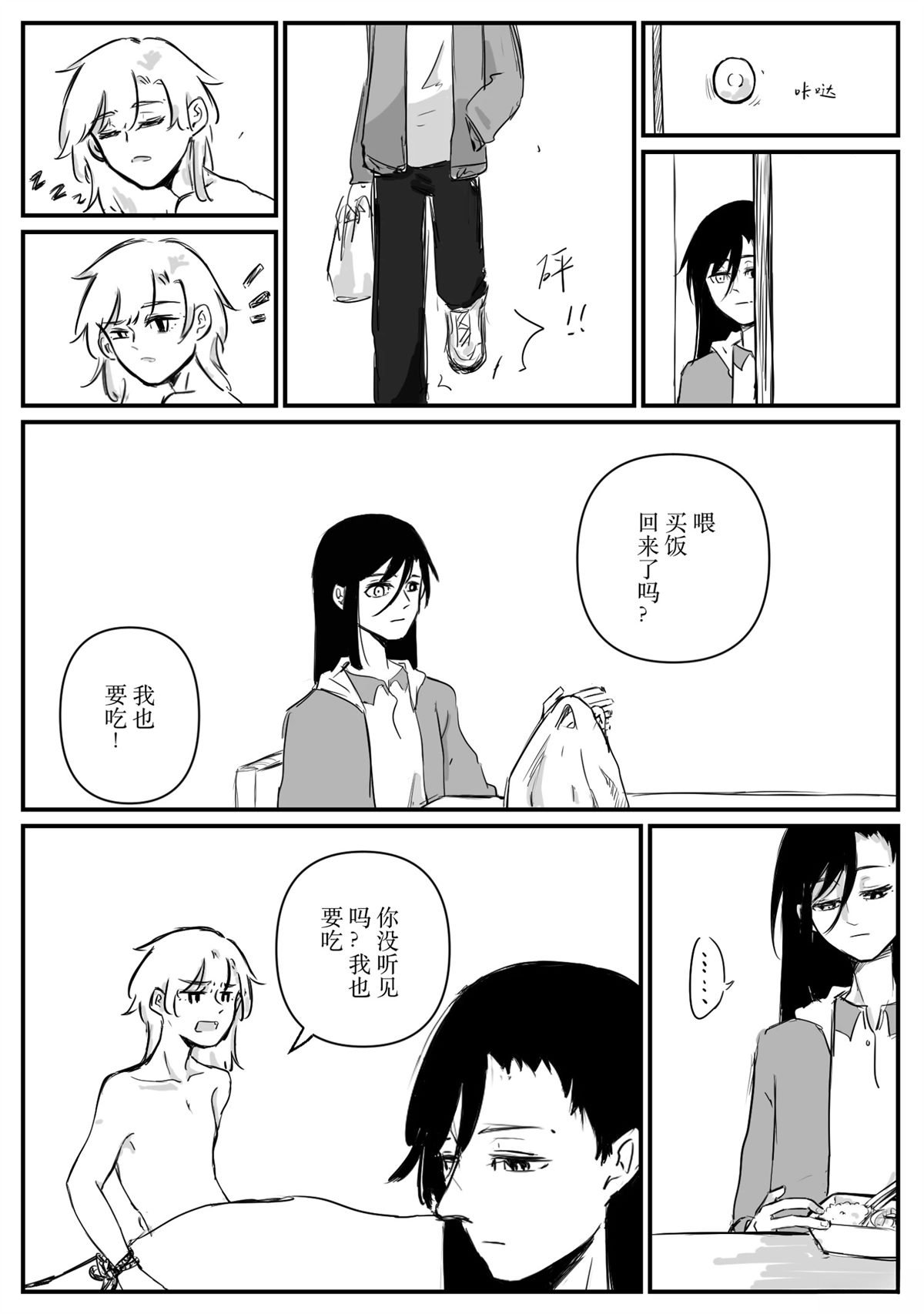 第3回