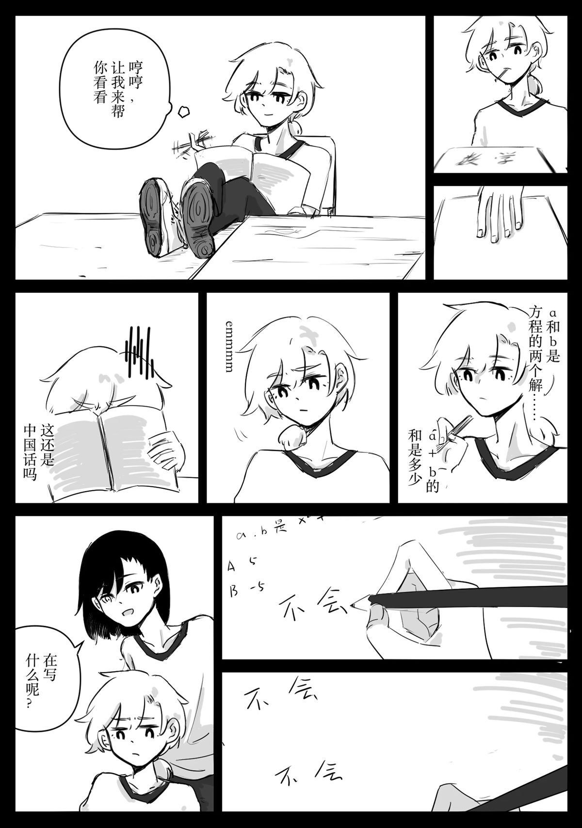 第3回