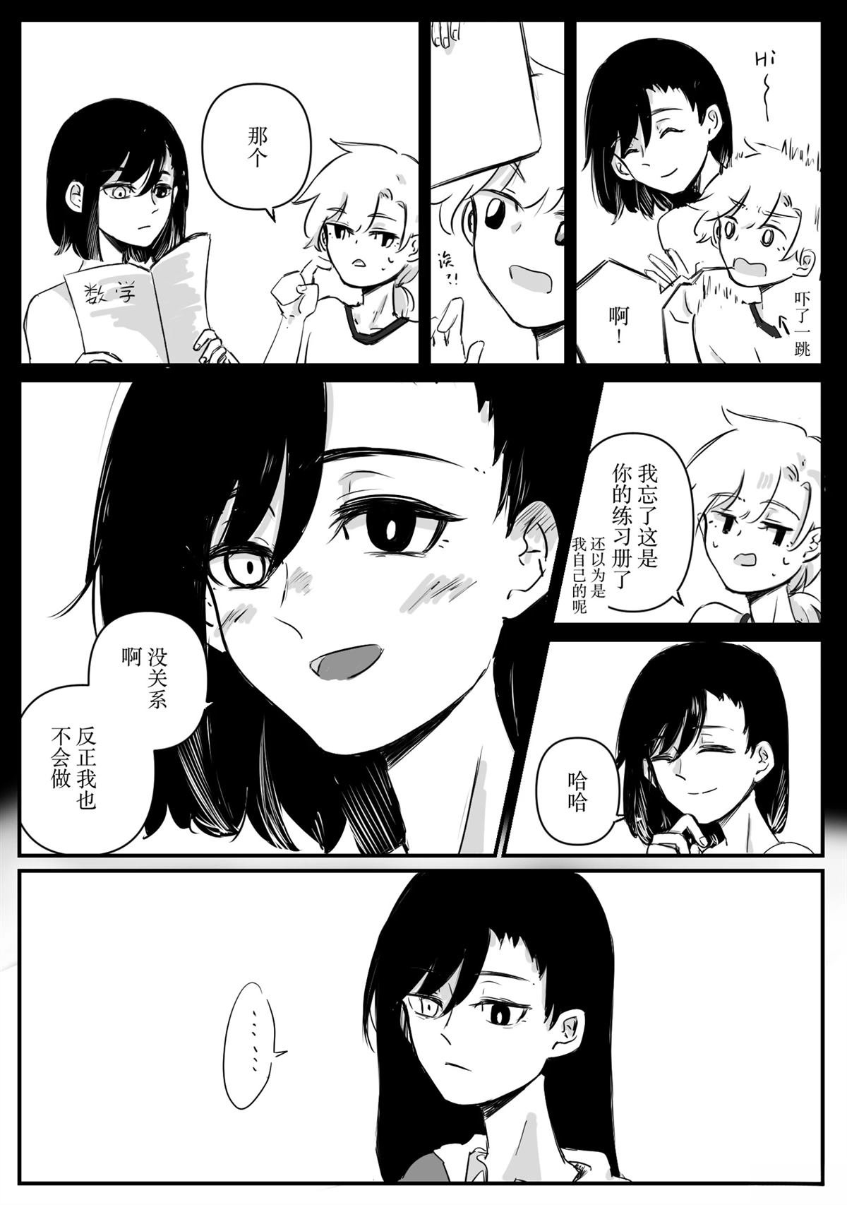 第3回