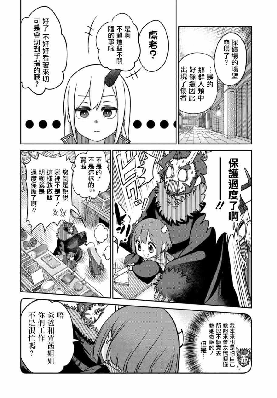 第7.1话