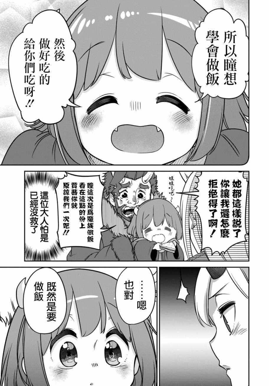 第7.1话