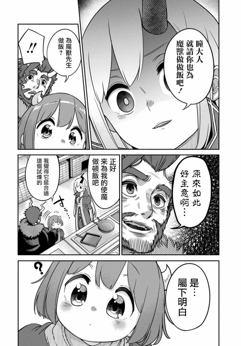 第7.1话
