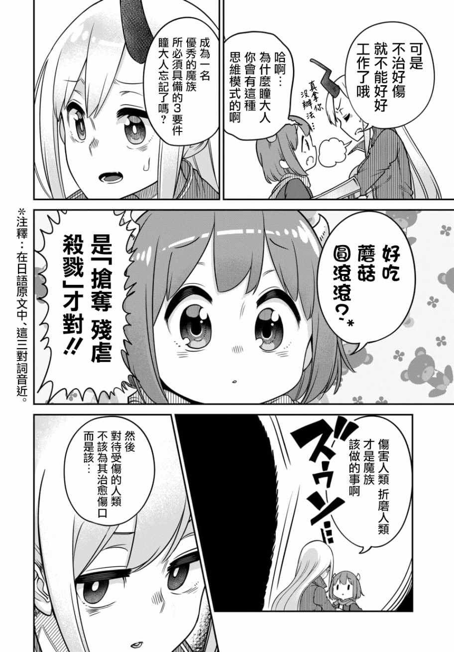 第7.1话