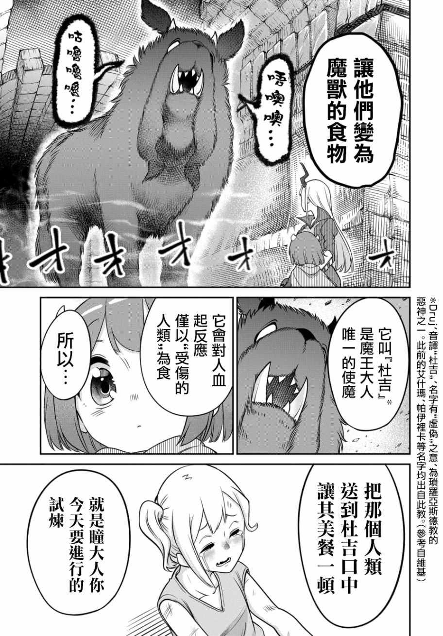 第7.1话