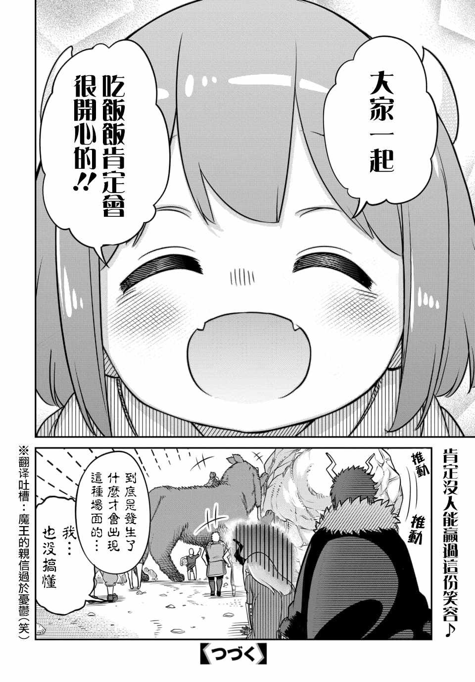 第7.2话