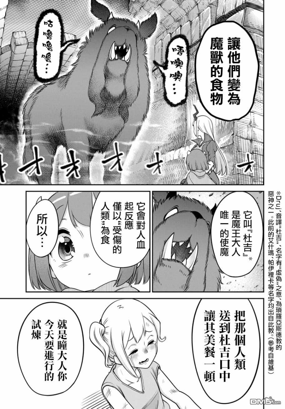 第8.1话