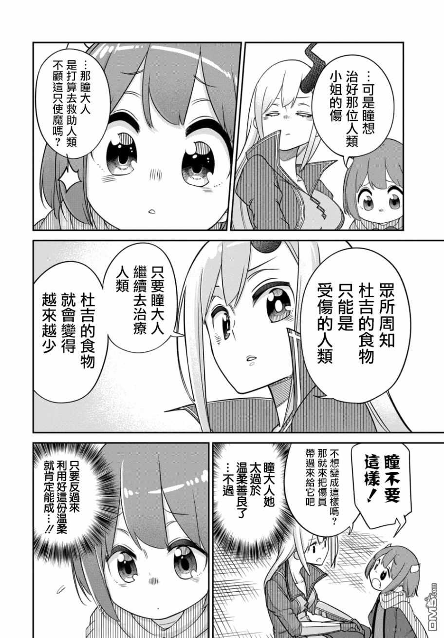 第8.1话