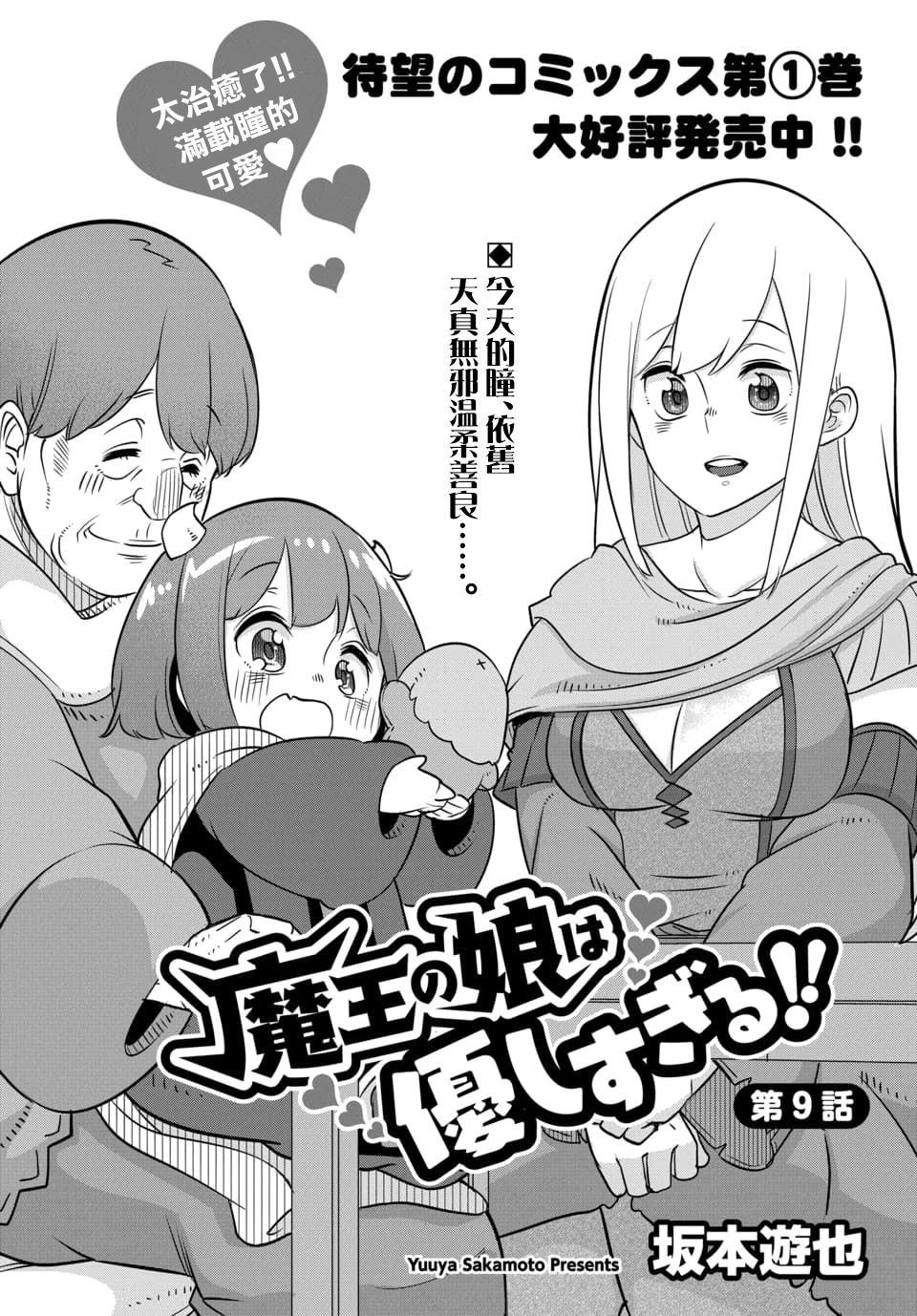 第9.1话