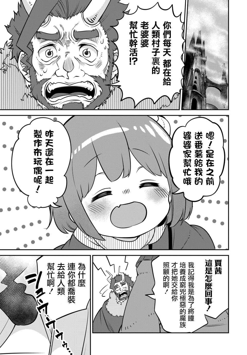 第9.1话