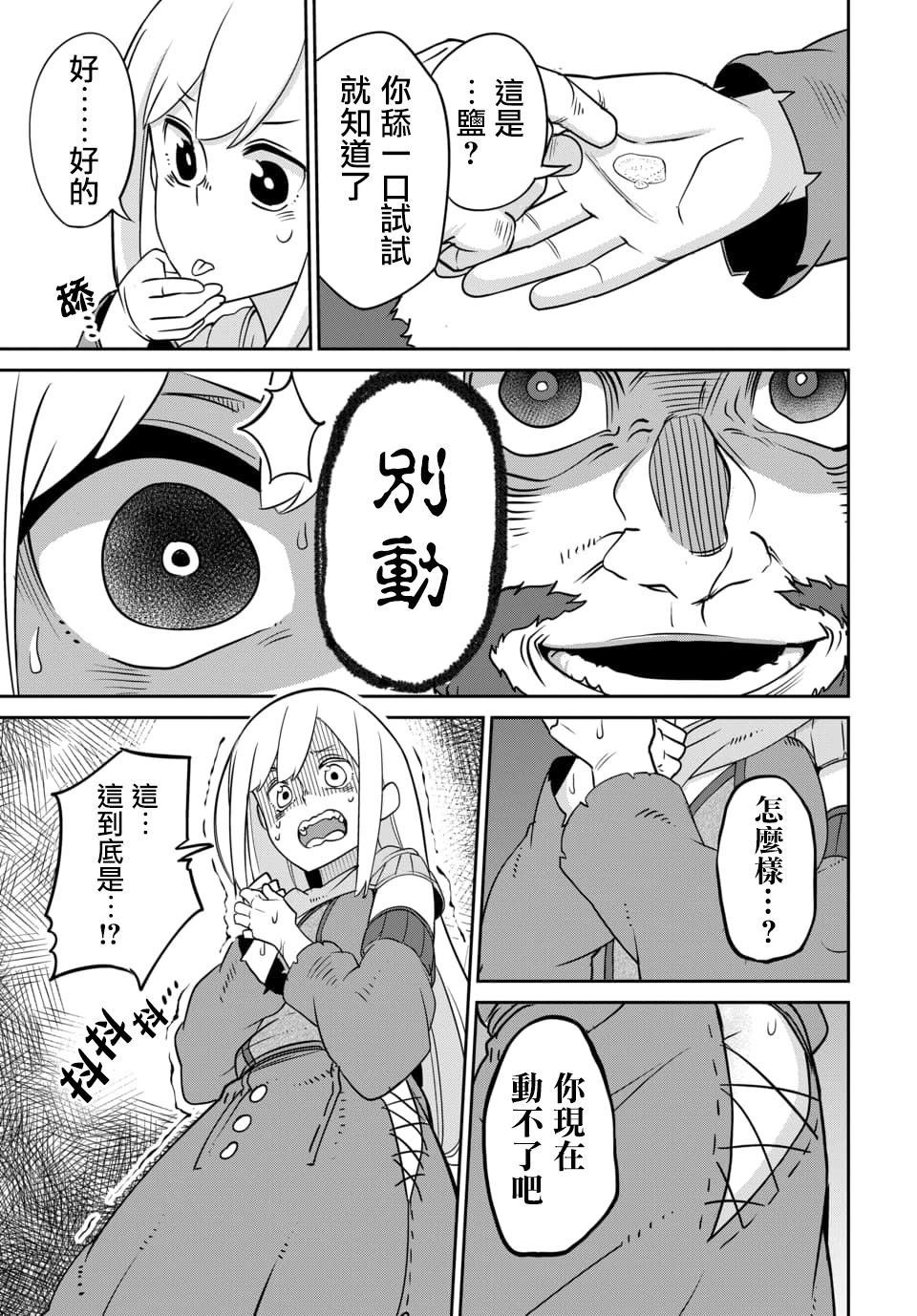 第9.1话