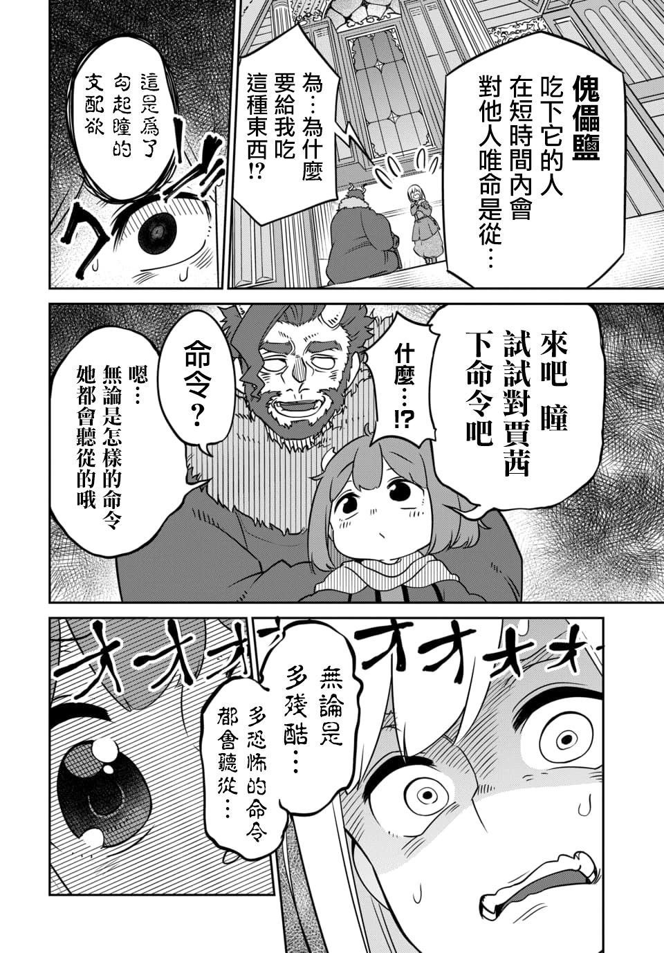第9.1话