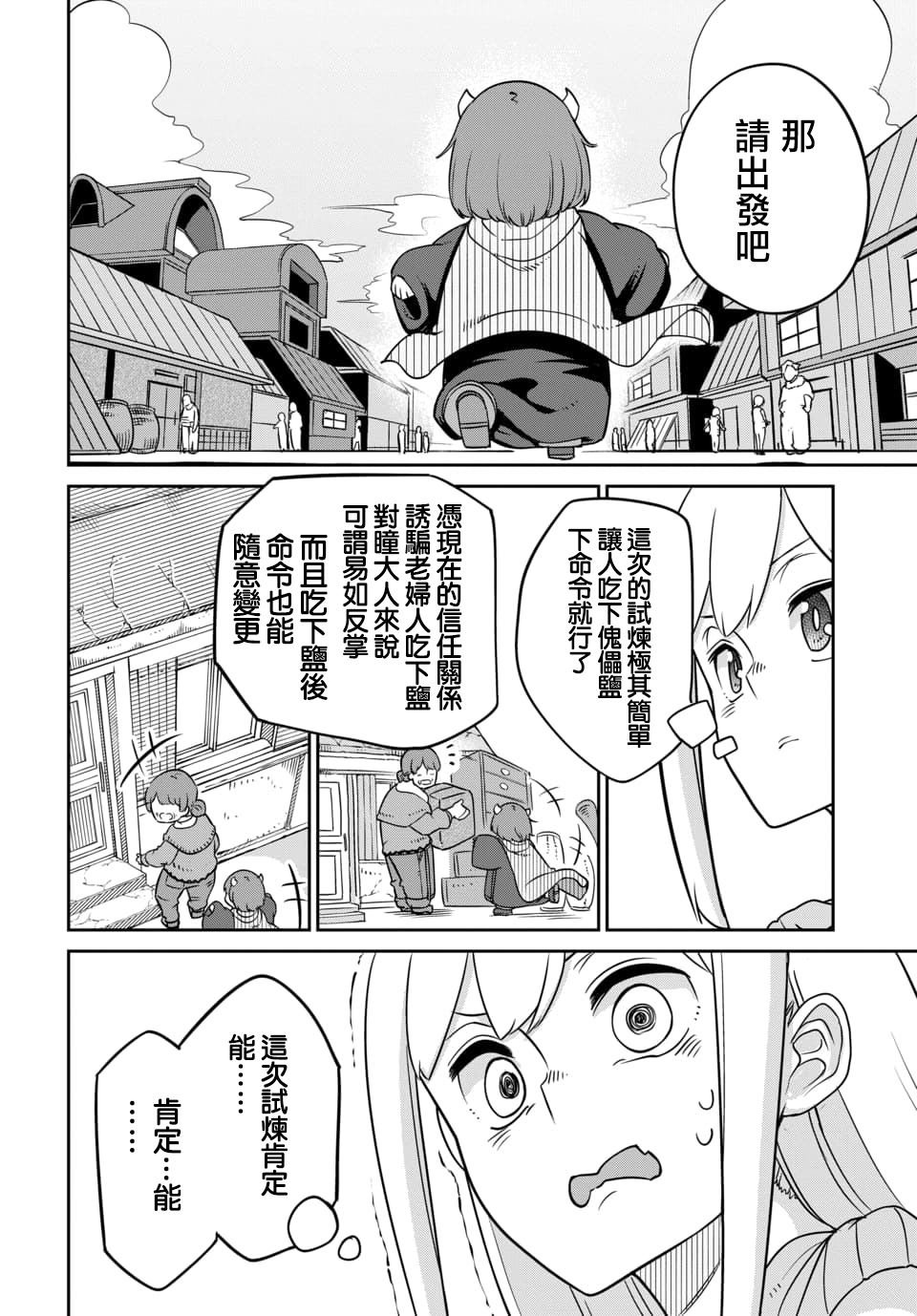 第9.1话
