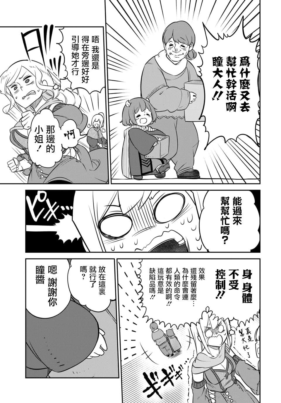 第9.1话