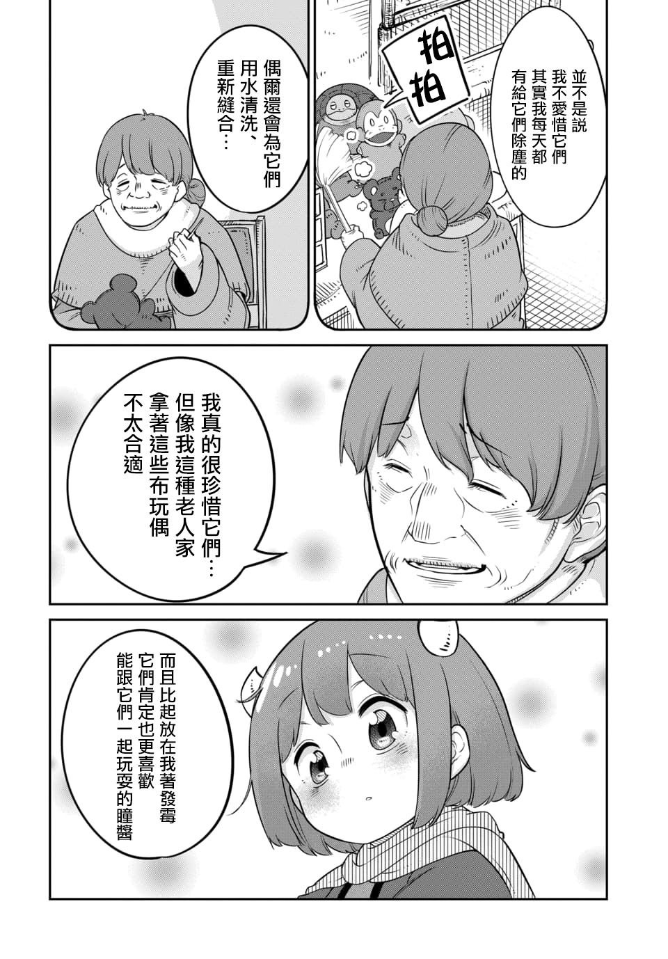 第9.2话