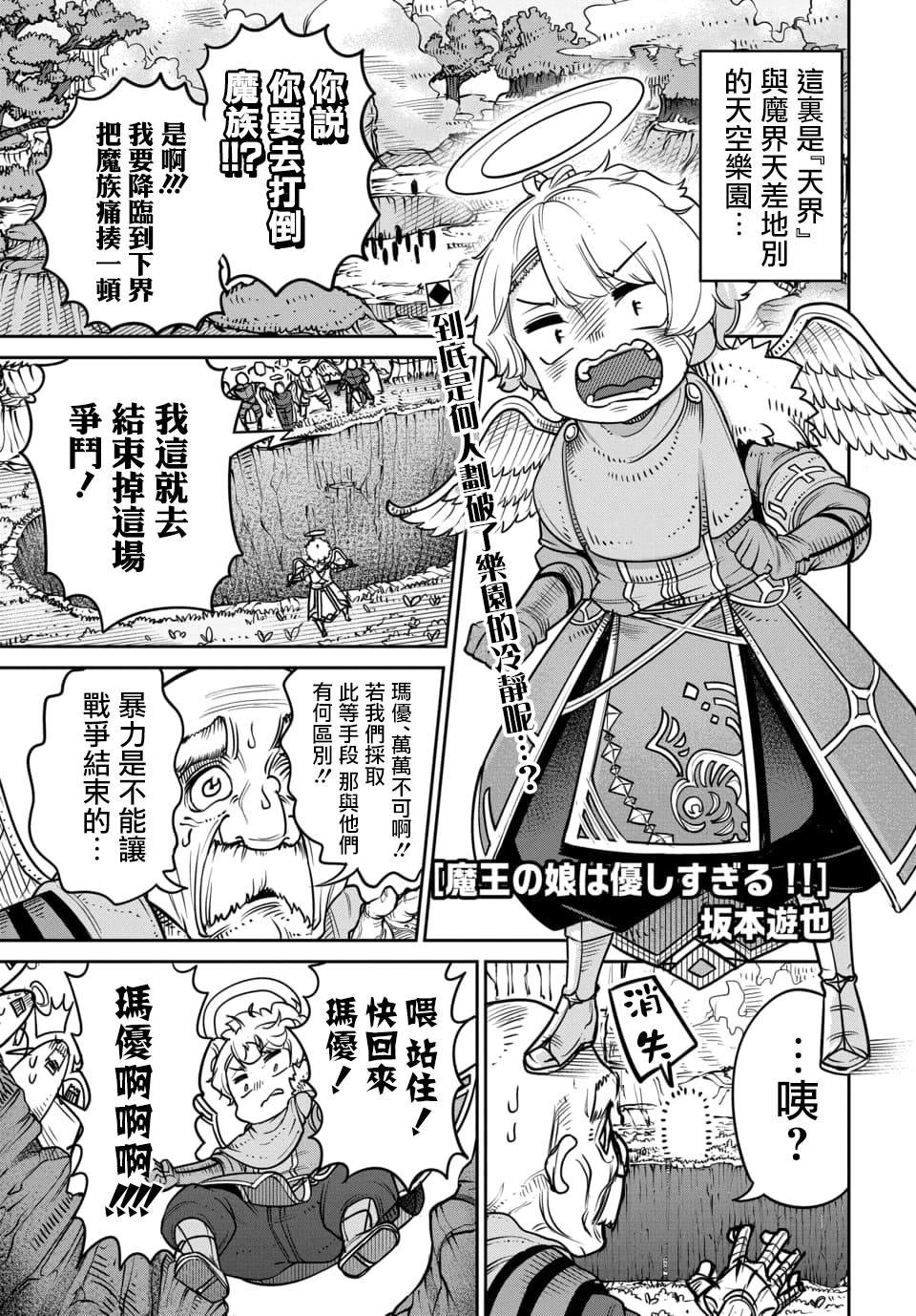 第11.1话