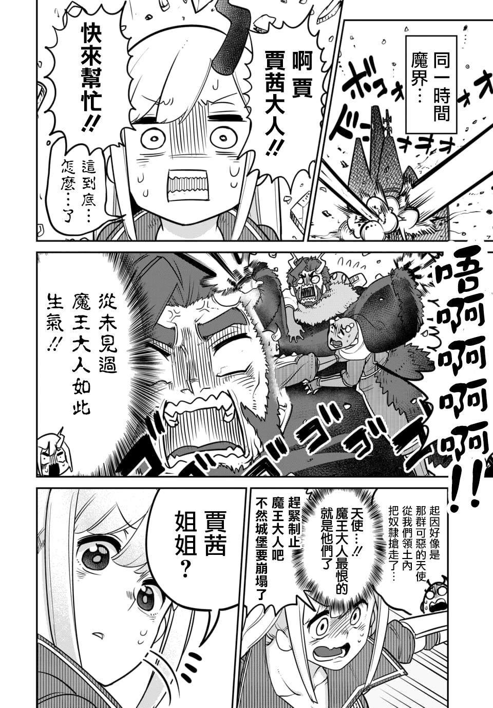 第11.1话