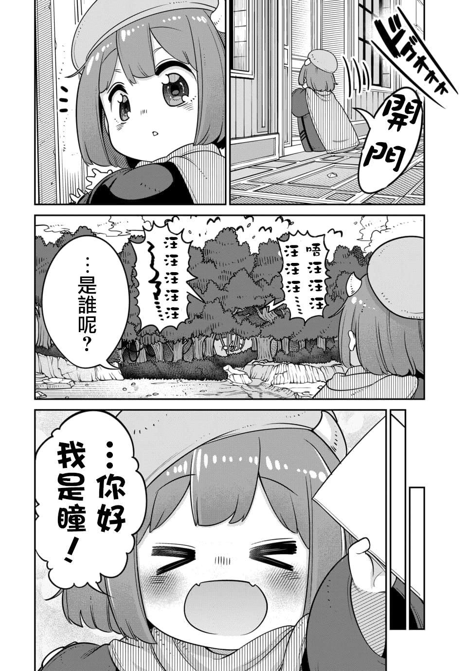 第11.1话
