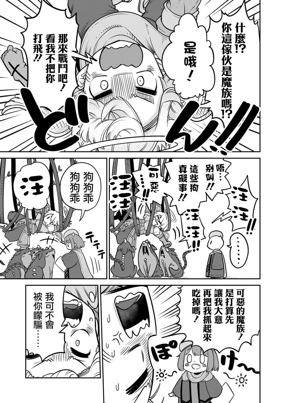 第11.1话