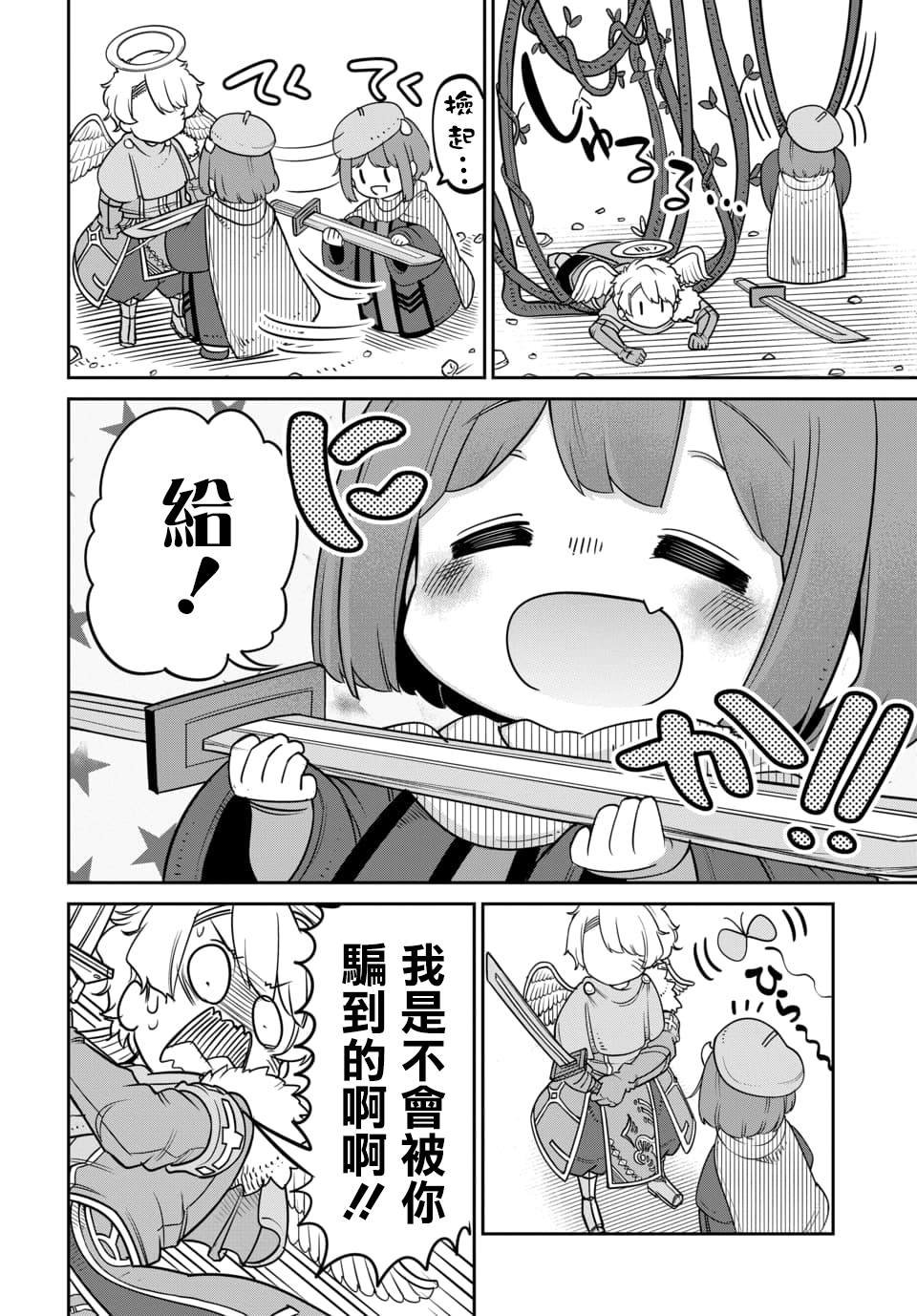 第11.1话