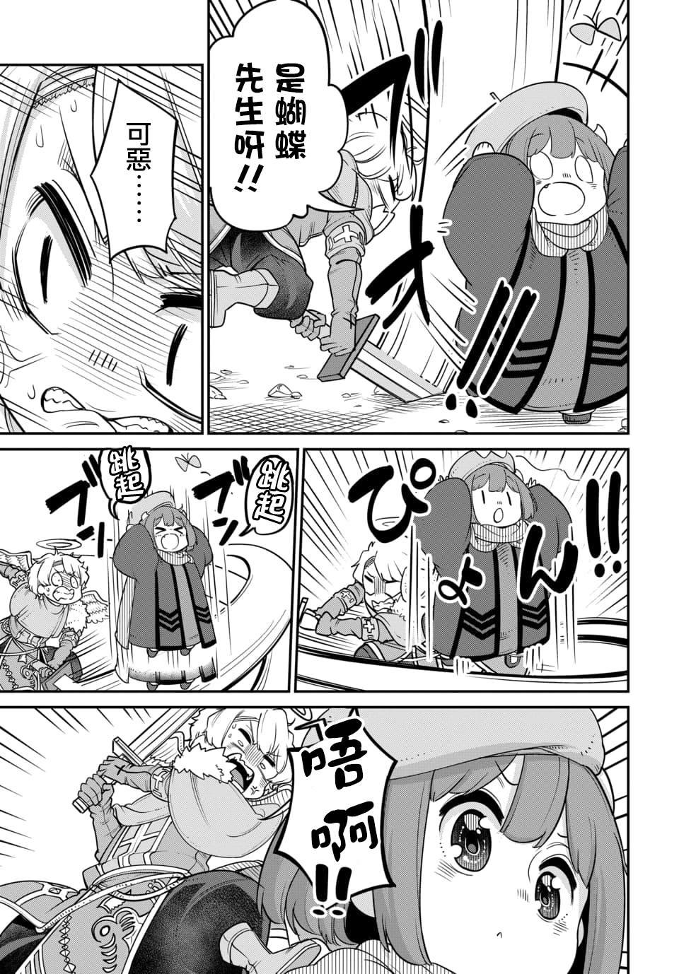 第11.1话