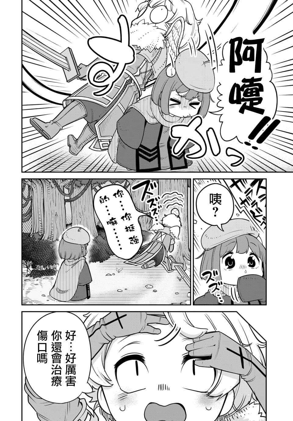 第11.1话