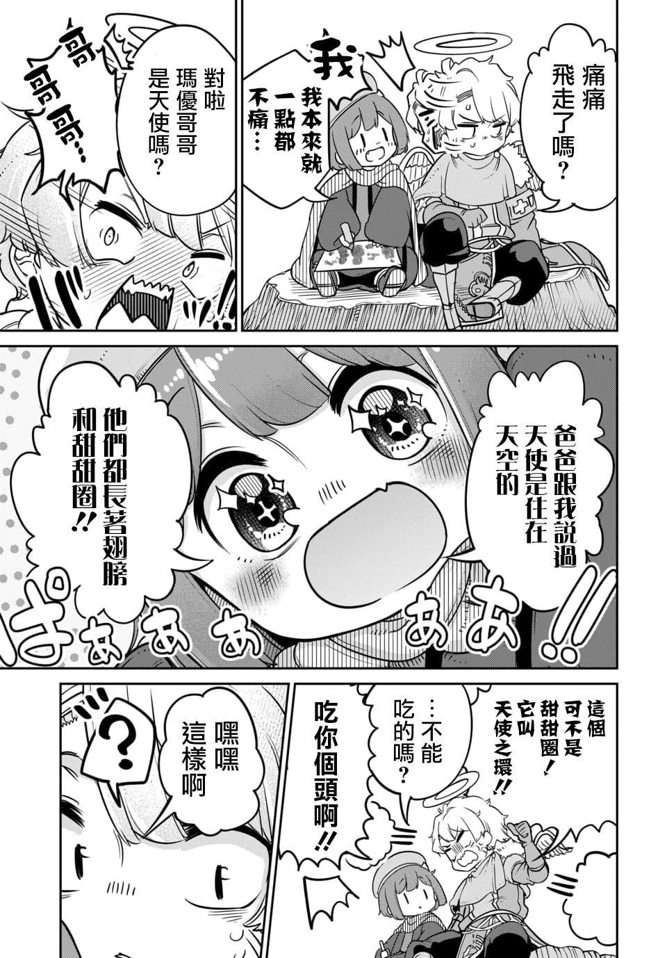 第11.1话