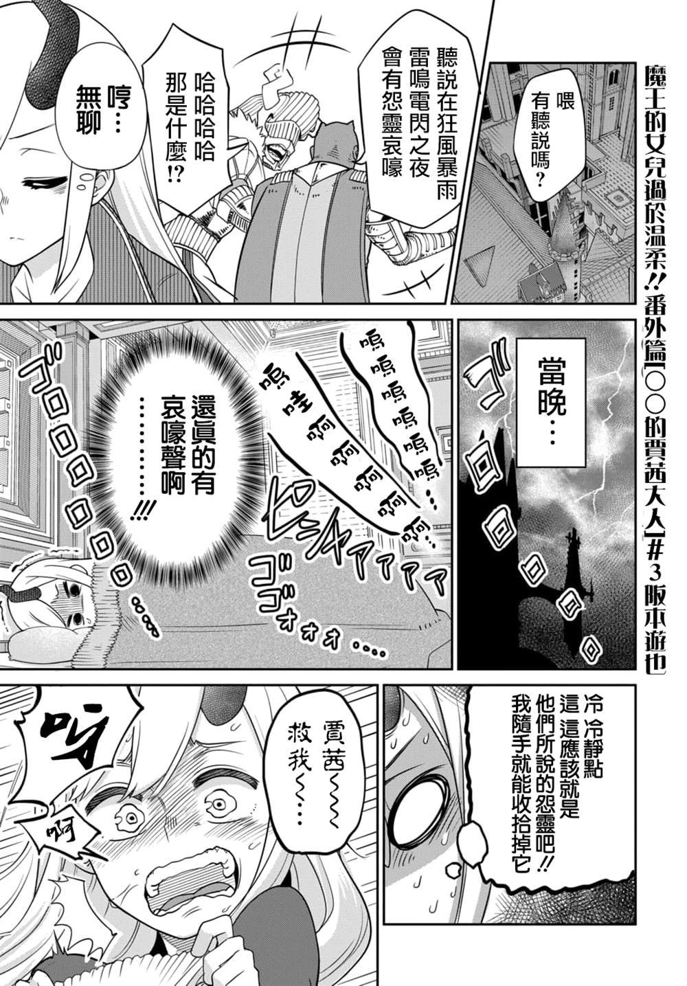 番外（3）