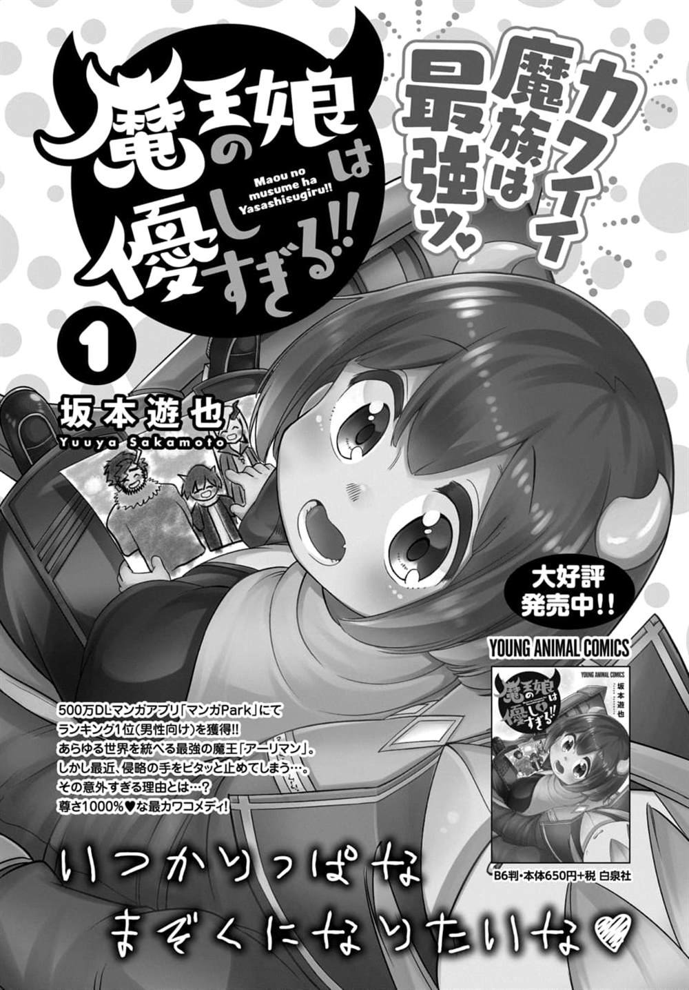 番外（3）