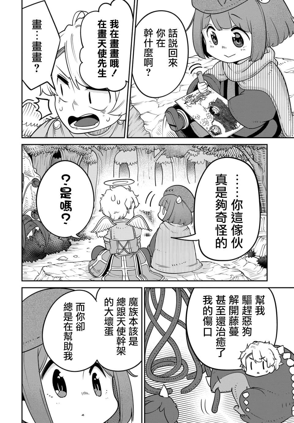第11.2话